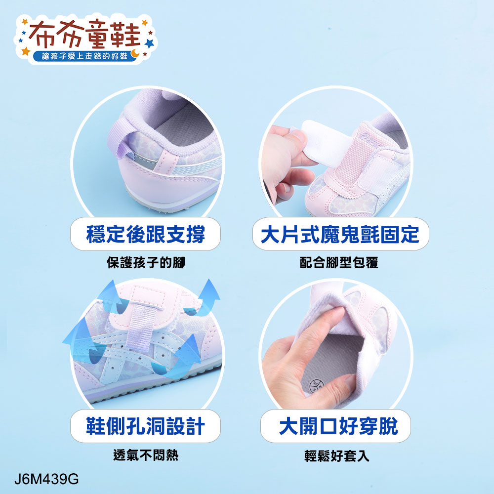 asics亞瑟士IDAHO花卉粉色寶寶機能學步鞋